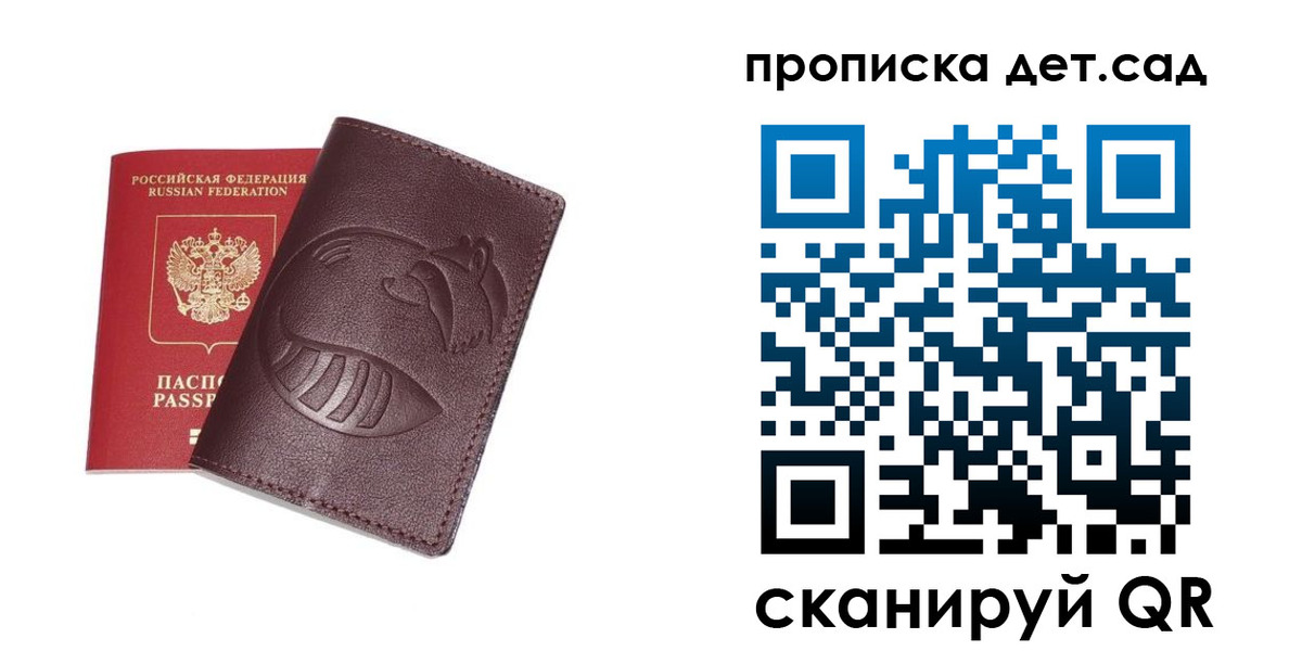 где прописаться в Новокуйбышевске