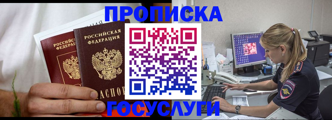 купить прописку в Новокуйбышевске