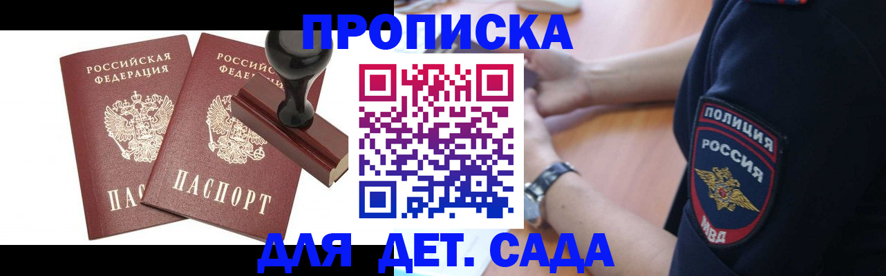 временная регистрация госуслуги в Новокуйбышевске