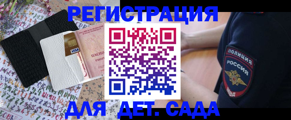 временная регистрация собственник в Новокуйбышевске