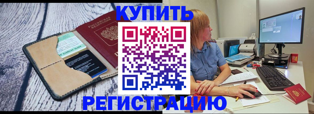 временная регистрация надежно в Новокуйбышевске