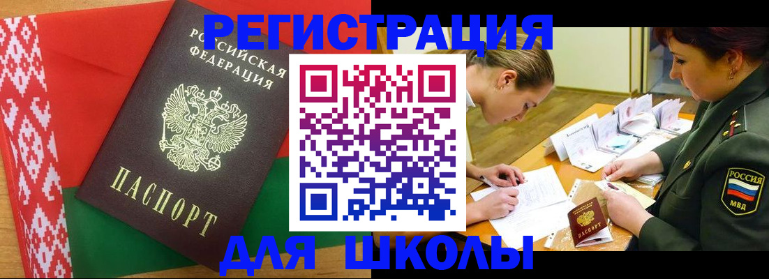 временная регистрация адрес в Новокуйбышевске