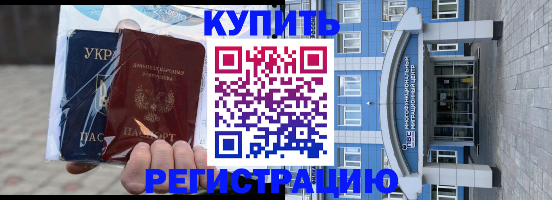 временная регистрация в квартире в Новокуйбышевске