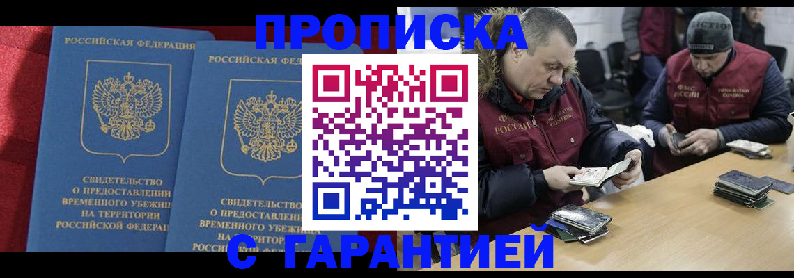 временная регистрация адрес в Новокуйбышевске